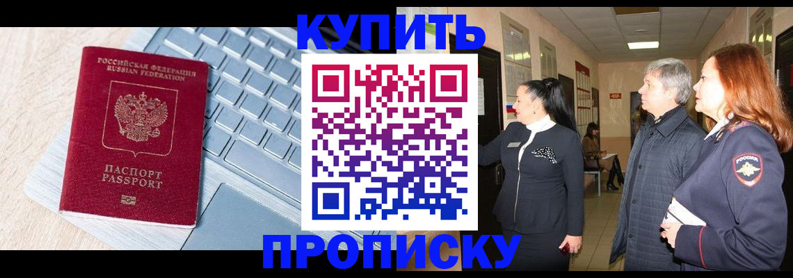 пропишу в квартире в Ижевске