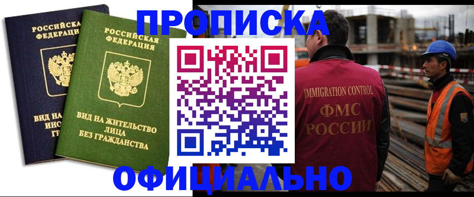 временная регистрация собственник в Ижевске
