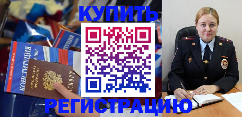 временная регистрация в Ижевске