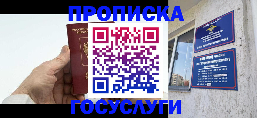 временная регистрация надежно в Ижевске