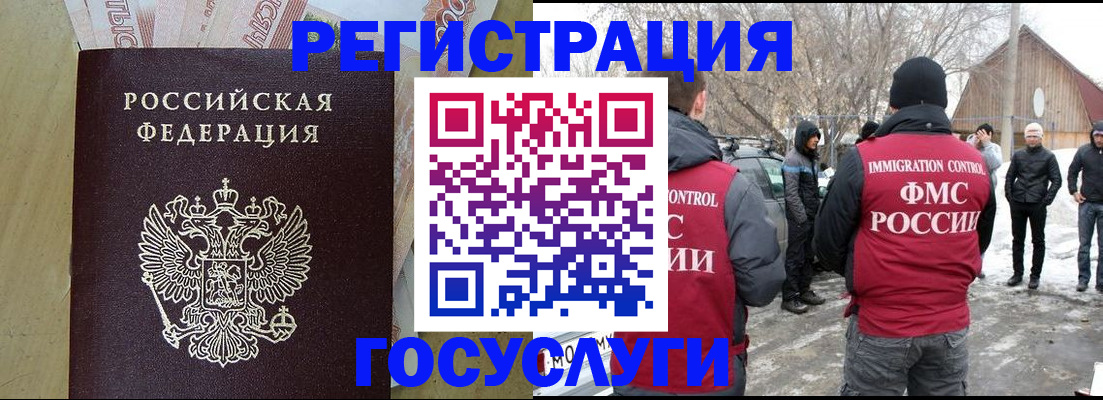 прописка ребенка в Ижевске